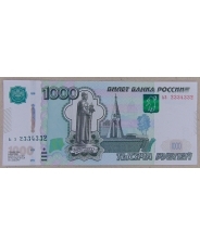 Россия 1000 рублей 1997 (мод. 2010) ьз 2334332 UNC. арт. 3361-00006